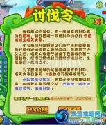 卡布西游討伐令 二級屬性靈玉,雙系洗髓丹,洗髓丹,天香丸等你拿