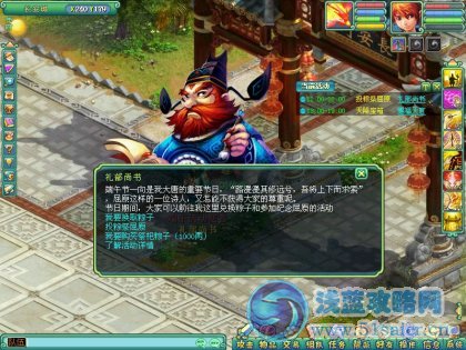 《神武》端午活動上線 做粽吃粽很歡樂
