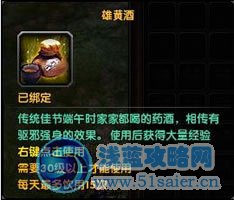 雄黃酒
