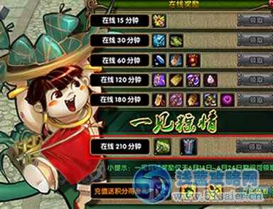 領獎界面截圖