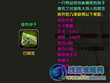 粽子