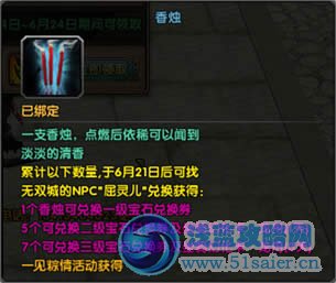 香燭