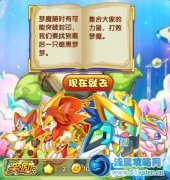 奧奇傳說夢之精靈傳說（四）
