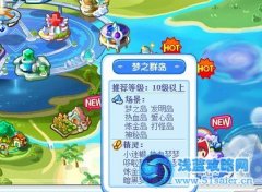 奧奇傳說神秘島在哪 奧奇傳說神秘島怎么去