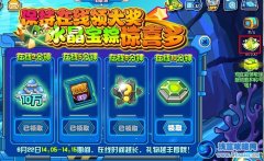 6月22日通用刻印激活水晶領取
