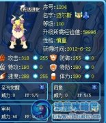 史上第二只圣靈系精靈~~~邁爾斯解析