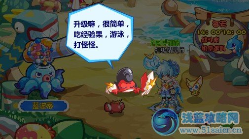 奧奇傳說升級秘訣