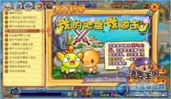 洛克王國我的地盤我做主
