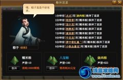 神仙道祭拜屈原 燒肉粽得623聲望