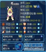 P☆S2解析圣靈雄獅——邁爾斯