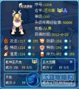 七把濺解析賽爾號圣靈邁爾斯