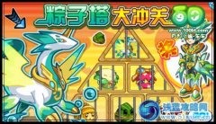 奧拉星棕仔塔大沖關(guān)玩法介紹