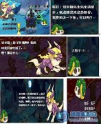 搗亂杰仔解析邁爾斯（新風格哦！）