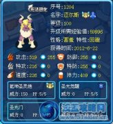 第三只玄武現世——賽爾號圣靈邁爾斯解析——BY青飛