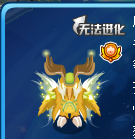 阿爾莫尼的翅膀