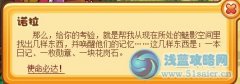 摩爾莊園2怎么成為煉金師 摩爾莊園2煉金師入職攻略