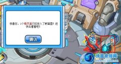 賽爾號精靈培育倉變化（送精靈蛋）