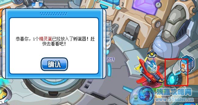 賽爾號精靈培育倉變化