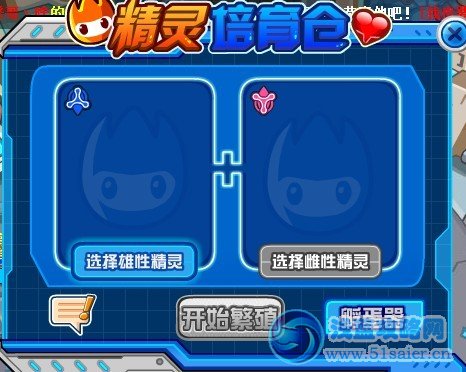 賽爾號精靈培育倉變化