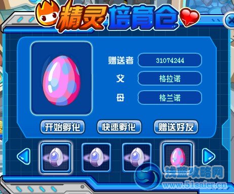 賽爾號精靈培育倉變化