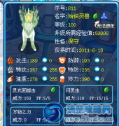 賽爾號草系六強爭霸賽。 - P☆S2解析團。