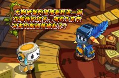 庫庫馬力6月28日攻略 預(yù)告