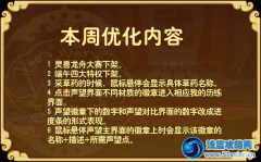 功夫派6月29日優化內容 靈獸龍舟大賽,端午四大特權下架