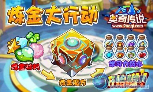 【奧奇傳說】天使與惡魔，乖乖與壞壞