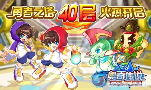 【奧奇?zhèn)髡f】天使與惡魔，乖乖與壞壞