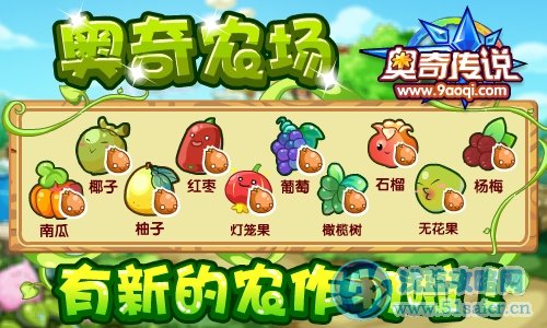 【奧奇傳說】天使與惡魔，乖乖與壞壞