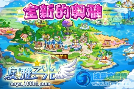 【奧雅之光】心的抉擇，西爾芙的選擇是誰？