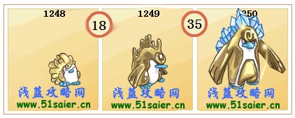 賽爾號閃光果凍鴨-閃光波浪鴨-閃光水晶鴨