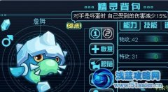 賽爾號2詹姆技能表 賽爾號2詹姆隱藏技能詹姆學(xué)