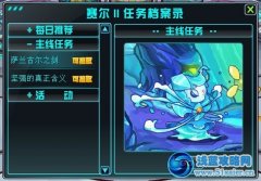 賽爾號2薩蘭古爾之劍 賽爾號2薩蘭古爾之劍攻略