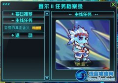 賽爾號2堅強的真正含義