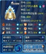э唯恒ξ解析閃光水晶鴨