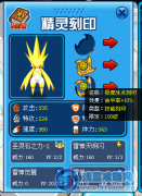 BUG------雷伊的極度冰點刻印