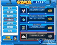 賽爾號武藝高強成就怎么完成
