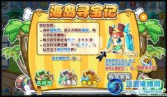 奧拉星海盜尋寶記 奧拉星羅賓斯怎么得