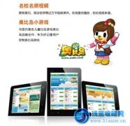 奧比島牽手好記星，讓孩子的成長更快樂
