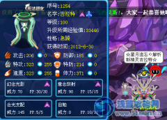 ☆星月遺忘の解析新精靈吉拉特☆