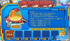 賽爾號精靈修練器本周變化