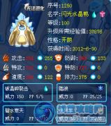 新精靈閃光果凍鴨——P☆S2天羽解析