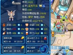 極閃灬之巔解析圣光天馬