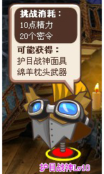 盒子世界隱衛攻略之使命之塔升層
