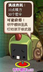 盒子世界隱衛攻略之使命之塔升層