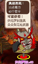 盒子世界隱衛攻略之使命之塔升層