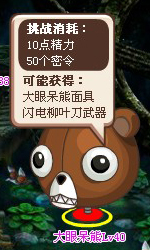 盒子世界隱衛攻略之使命之塔升層