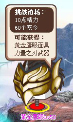 盒子世界隱衛攻略之使命之塔升層
