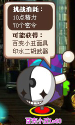 盒子世界隱衛攻略之使命之塔升層